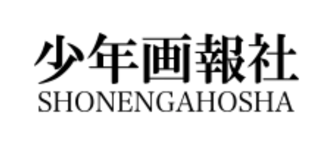 shonen-gahosha